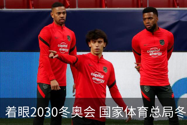 着眼2030冬奥会 国家体育总局冬运中心公开选聘中国短道队主教练